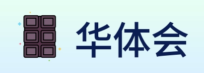 华体会 logo